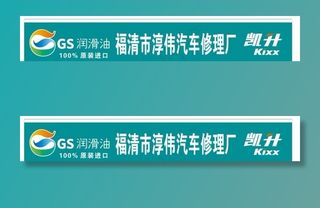 凯升润滑油招牌图片