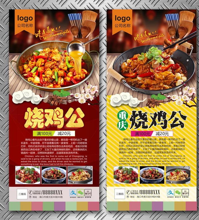 烧鸡公图片