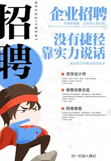 招聘图片 招聘图片