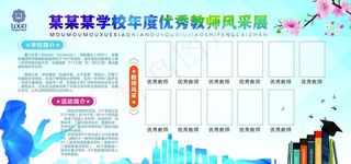 教师风采展示图片