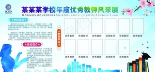 教师风采展示图片