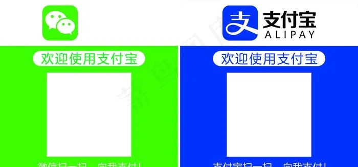 支付宝 微信图片cdr矢量模版下载