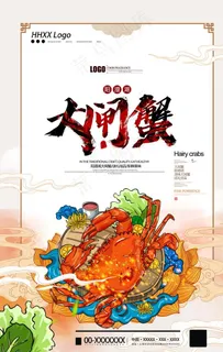大闸蟹图片 大闸蟹图片
