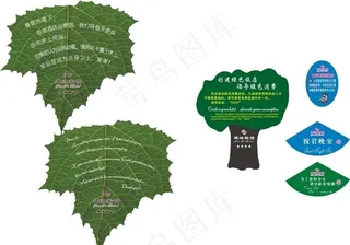 树叶标签图片