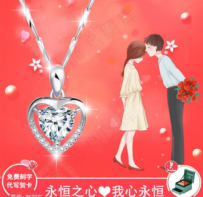 纯银项链女爱心吊坠永恒之心图片