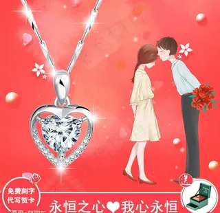 纯银项链女爱心吊坠永恒之心图片