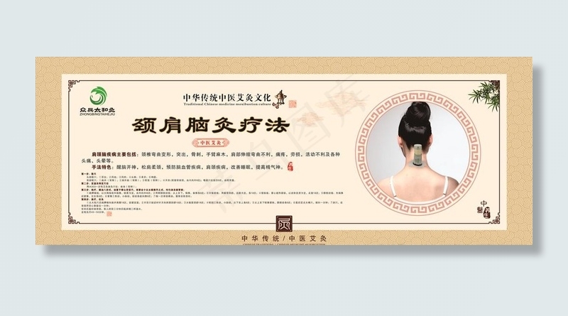 艾灸图片