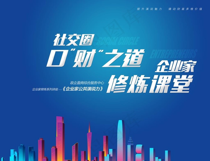 口才图片(6496X5197(DPI:55))psd模版下载