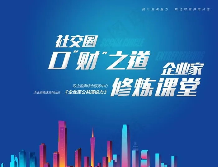 口才图片(6496X5197(DPI:55))psd模版下载