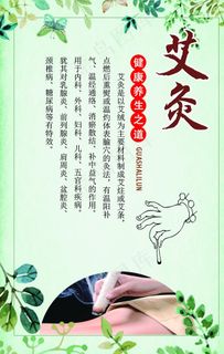 艾灸图片