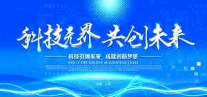 科技背景图片