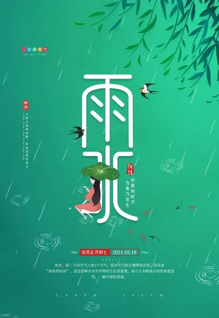 雨水图片