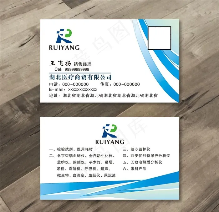 医疗器械医疗仪器名片图片cdr矢量模版下载