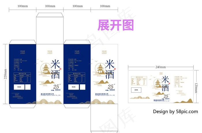 高档米酒包装图片