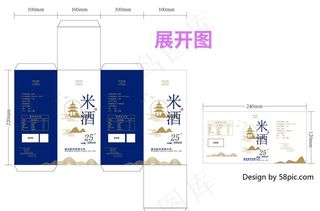 高档米酒包装图片