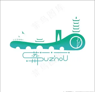 苏州旅游logo图片