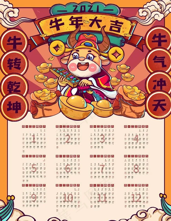 牛年日历图片(7087X9449(DPI:300))psd模版下载