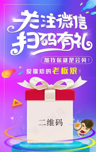 关注微信  扫码有礼图片