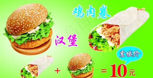 汉堡图片 汉堡图片