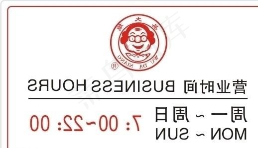 大娘水饺图片