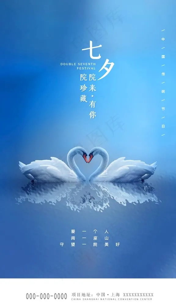 七夕UI界面启动页设计图片(750X1334(DPI:72))psd模版下载