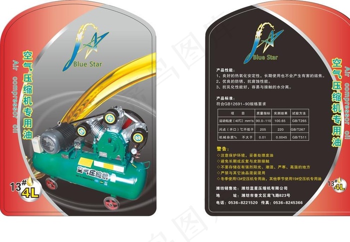 空气压缩机专用油图片