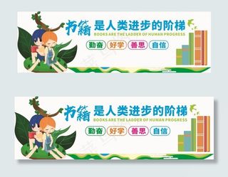 图书馆背景墙图片