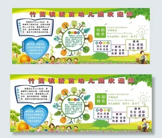 幼儿园园务公开栏图片