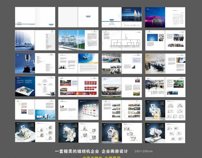 精美企业画册设计图片(506X256)cdr矢量模版下载