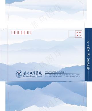 C5信封  西南大学图片