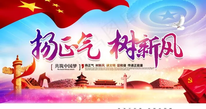 公益图片psd模版下载