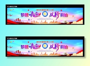校园舞台背景图片