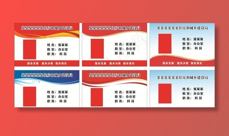 台卡图片cdr矢量模版下载