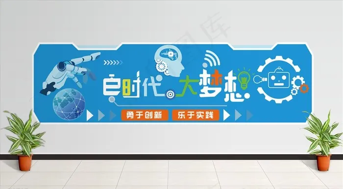 科技文化墙图片ai矢量模版下载
