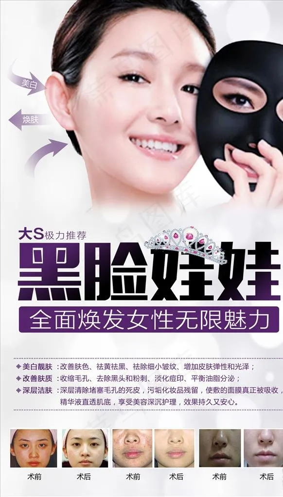 黑脸娃娃图片(3543X5906(DPI:150))psd模版下载