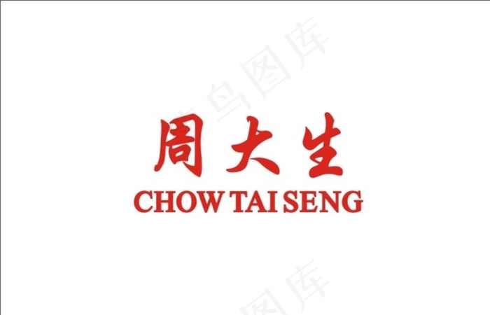 周大生珠宝图片cdr矢量模版下载