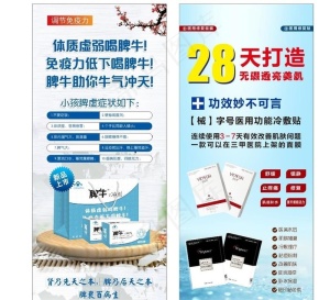 脾牛 化妆品 展架 肾脾图片