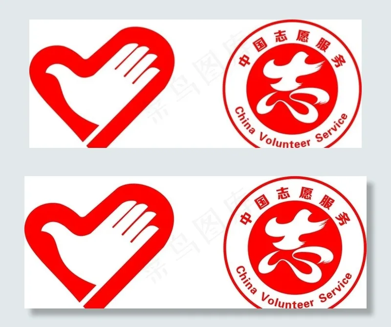 志愿者标志图片