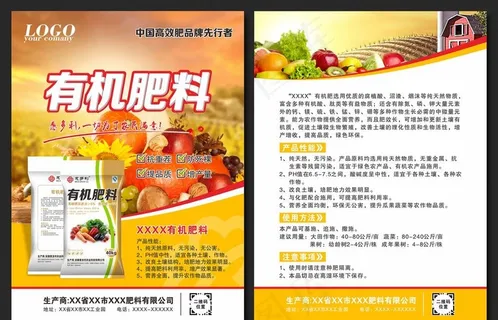 化肥DM图片