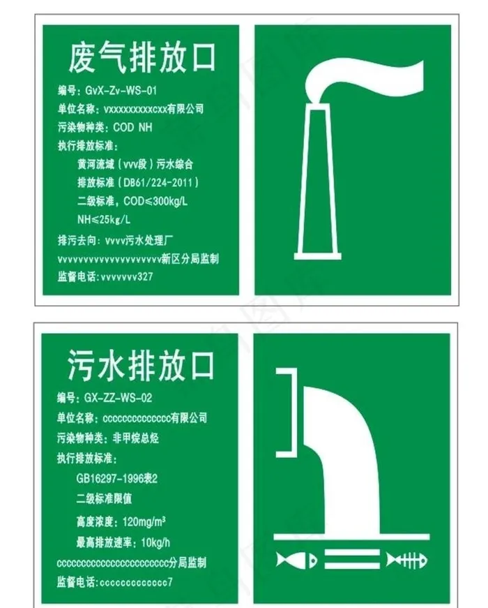 废气排放图片cdr矢量模版下载