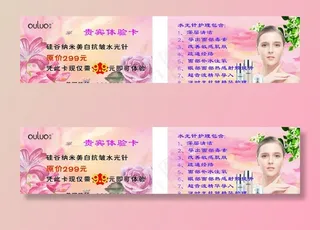 美容名片图片