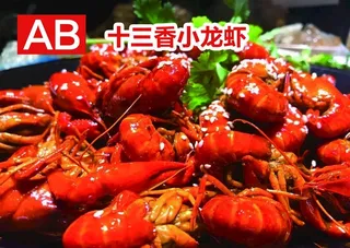 十三香小龙虾图片
