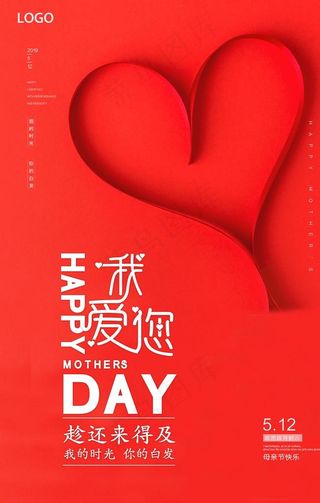 母亲节海报图片