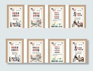 创文道德守礼图片