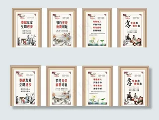 创文道德守礼图片