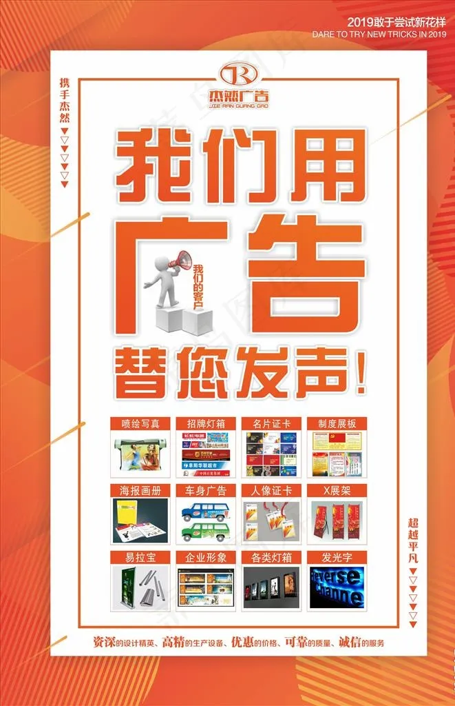广告公司海报图片(526X256)cdr矢量模版下载
