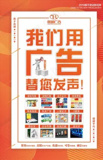 广告公司海报图片