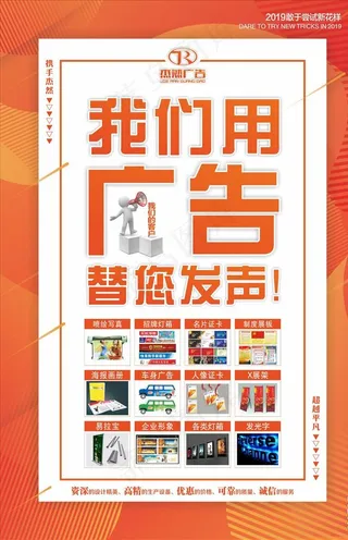 广告公司海报图片