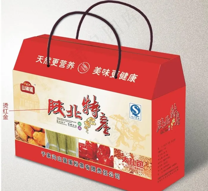 陕北特产（展开图）图片cdr矢量模版下载