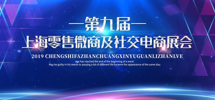 舞台背景 会议背景图片